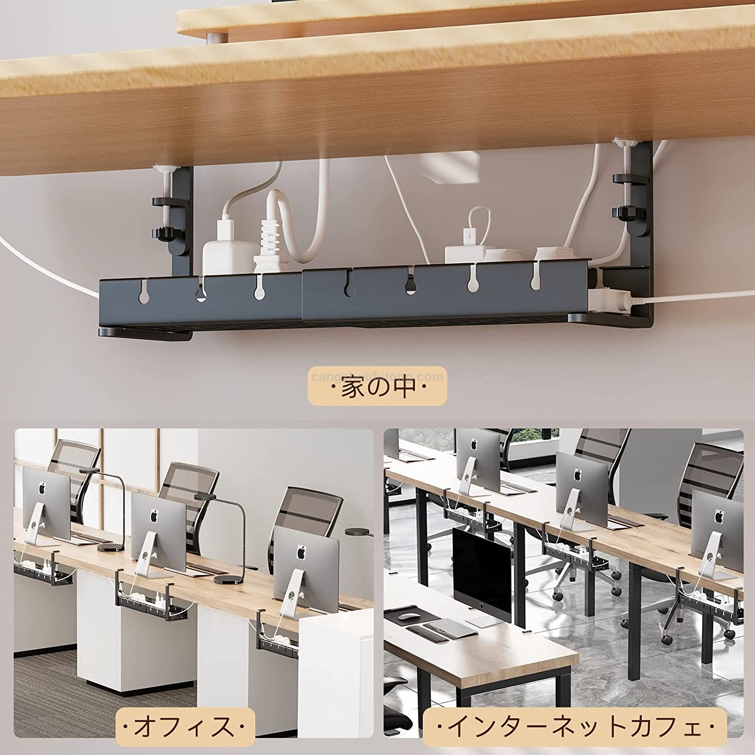 No Drilling Extendable Under Desk Cable Management Trays