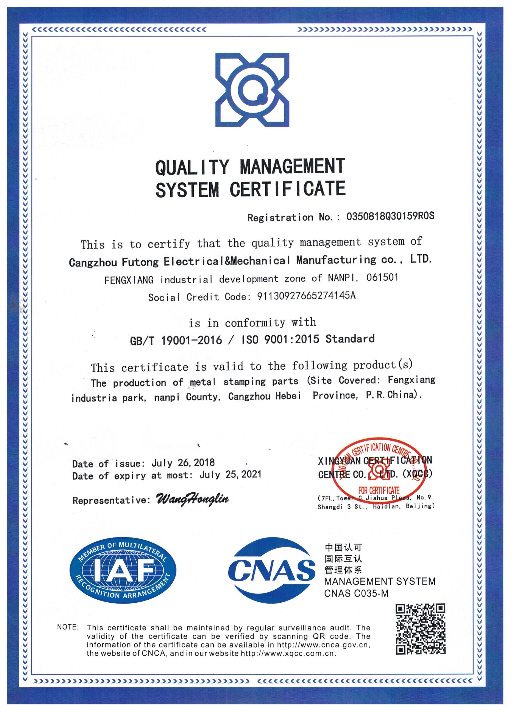 ISO9001-1